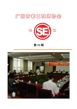 第33期